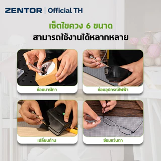 Zentor ชุดไขควง ไขควงนาฬิกา ไขควงโทรศัพท์ อเนกประสงค์ 6in1 ครอบคลุมทุกงาน Precision Screwdriver