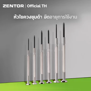Zentor ชุดไขควง ไขควงนาฬิกา ไขควงโทรศัพท์ อเนกประสงค์ 6in1 ครอบคลุมทุกงาน Precision Screwdriver