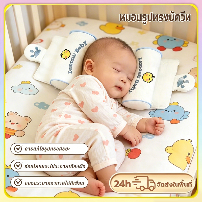 หมอนจัดหัวเด็ก หมอนเด็ก หมอนบัควีท ระบายอากาศได้ดี ถอดแล้วซักได้ นุ่มสบาย สามารถช่วยให้เด็กนอนหลับ