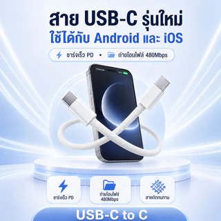 NEODIGI Fast charging 6A ชาร์จเร็ว 50W PD สายชาร์จ สายชาร์จ Type-C to Type-C สายชาร์จเร็ว 1 เมตร สายชาร์จถักเปีย