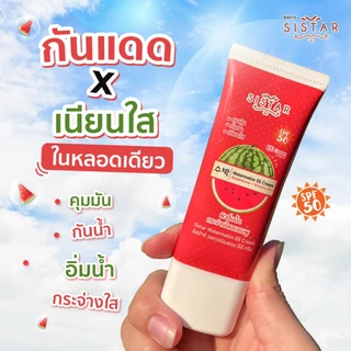 Sistar (Set 2 หลอด) อีอีแตงโม 40 g. / รองพื้นแตงโม 40 g, / เจลแตงโม 200 g. / เจลลำไย 200 g.