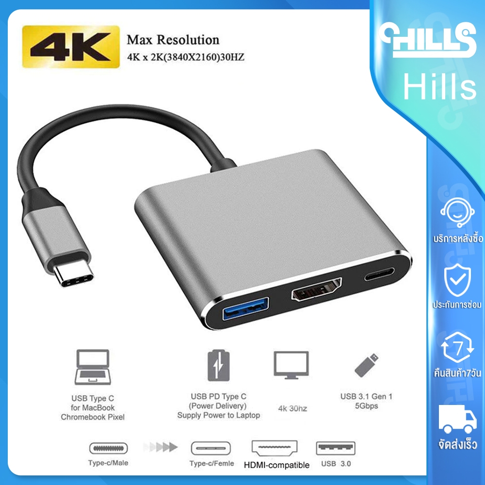 Hills โลหะผสมอลูมิเนียม 3 In 1 อะแดปเตอร์แปลงวิดีโอ  สําหรับ PC Laptop  Type C to HDMI VGA USB-C