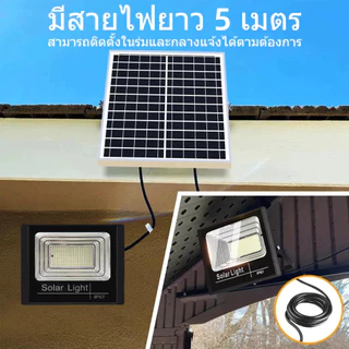 ไฟสปอร์ตไลท์ แท้ โซล่าเซลล์ ไฟโซล่าเซลล์ solar light 200000W โซล่าเซลล์สปอตไลท์ แสงสีขาว IP67 พร้อมรีโมท สว่างสุดแร