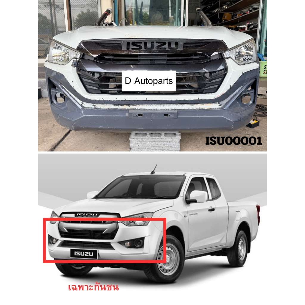 กันชนหน้า DMAX 2024 ตัวเตี้ย ใส่กับไฟหน้า DMAX 2020-2023, กระจังหน้า DMAX 2020-2023 ตัวเตี้ย แปลงใส่