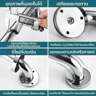 ราวจับในห้องน้ำ สแตนเลส 304 แท้ มาตรฐานโรงพยาบาล ช่วยพยุงตัวผู้สูงอายุ กันลื่น แข็งแรงทนทาน แบบเจาะผนังซ่อนสกรู