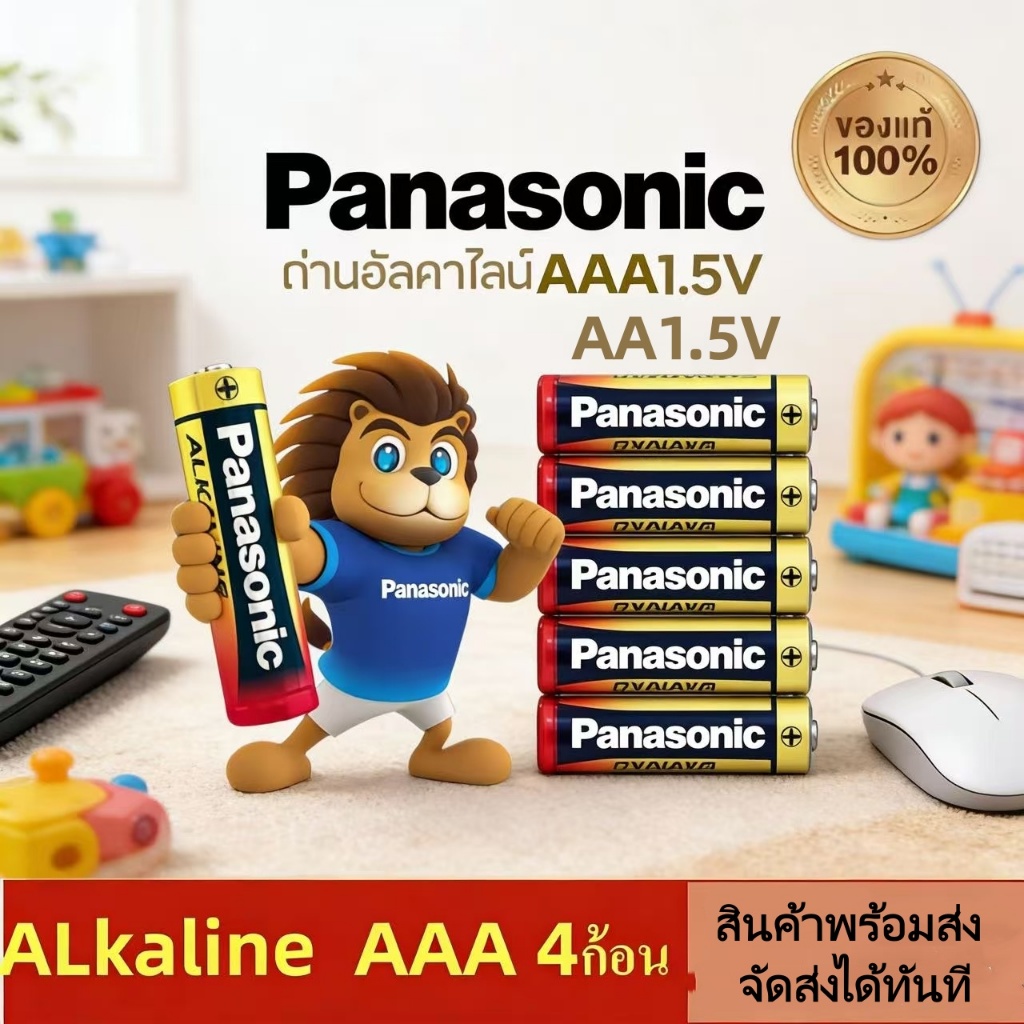 [แท้พร้อมส่ง] Panasonic Alkaline AA/AAA 1.5V ขนาด AA / AAA 4-12 ก้อน ของแท้ ถ่าน ถ่านไฟฉาย พานาโซนิค อัลคาไลน์