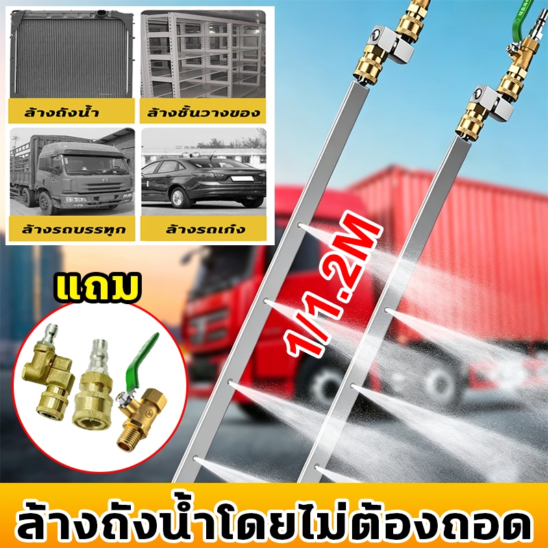 หัวฉีดพ่นน้ำแบบบางพิเศษ 1M/1.2M ฉีดล้างแผงรังผึ้งหม้อน้ำ ทำความสะอาดถังน้ำ พร้อมข้อต่อตรง & ข้อต่อพับได้ 180° สแตนเลส 304