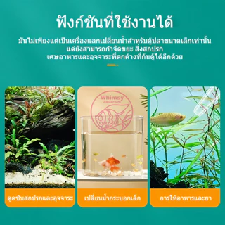 ที่ดูดขี้ปลา หลอดดูดขี้ปลาก้นตู้ ที่ดูดสิ่งสกปรก ที่ดูดก้นตู้ ท่อดูดขี้ปลา ทำความสะอาดตู้ปลา