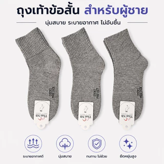 ถุงเท้าทำงาน ข้อยาวคลุมตาตุ่ม ถุงเท้าผู้ชาย ลายสปอร์ตคละลาย ฟรีไซส์สินค้ายกโหล สามารถออกใบเสร็จรับเงินสดได้