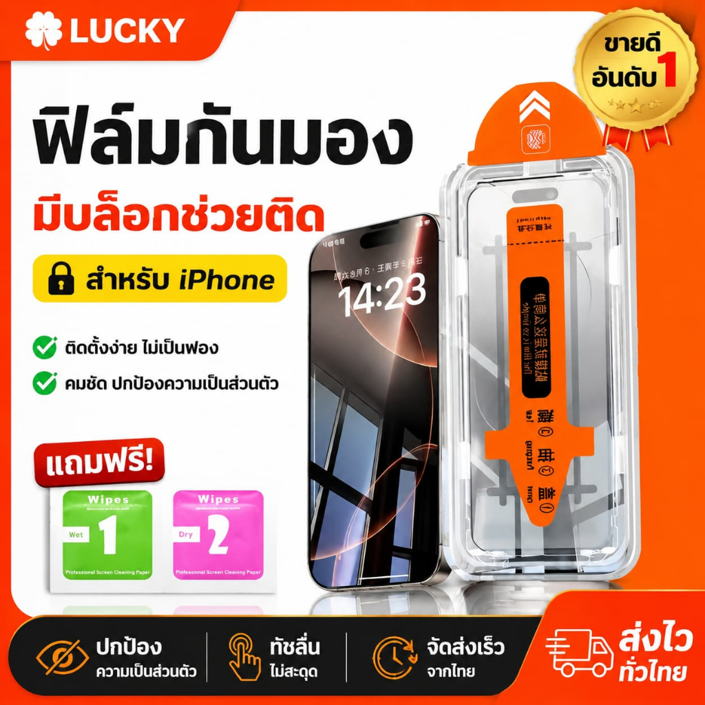 【ฟิล์มกระจกกันรอย iPhone】 17/16/15/14/13/12/11 Pro Max Plus Air Full Coverage 9H HD ใส ไม่เป็นฟอง พร้อมส่ง