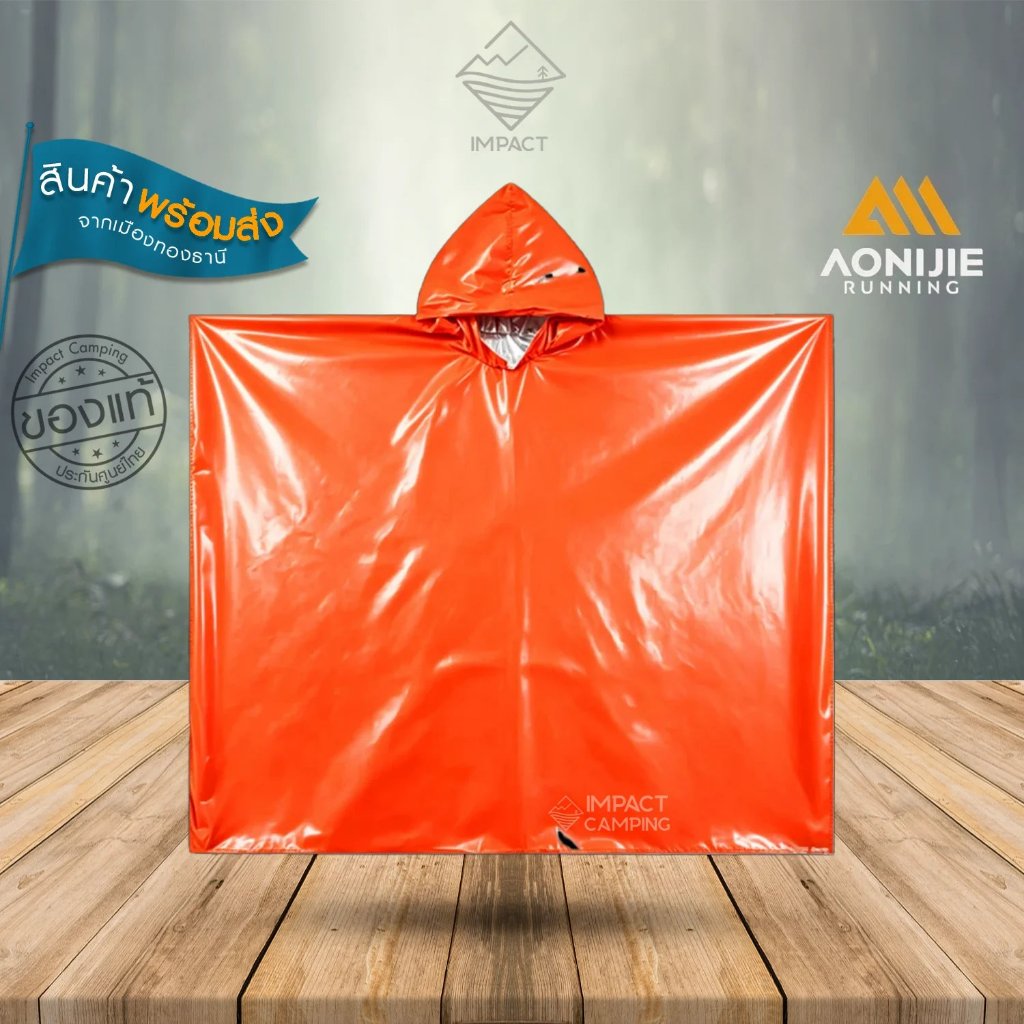 Aonijie เสื้อกันฝนฉุกเฉิน emergency poncho