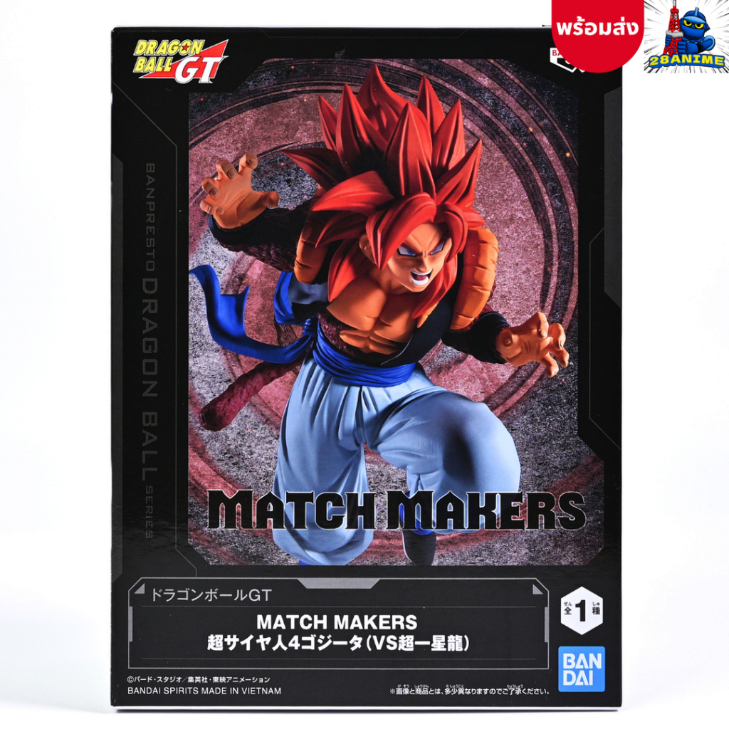 (พร้อมส่ง) 🟠 Dragon Ball GT - Super Saiyan 4 Gogeta (Gogeta SSJ4) - Match Makers (VS Super Yi Xing L