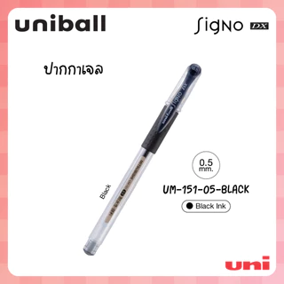 ปากกาเจล Uniball Signo DX (UM-151)