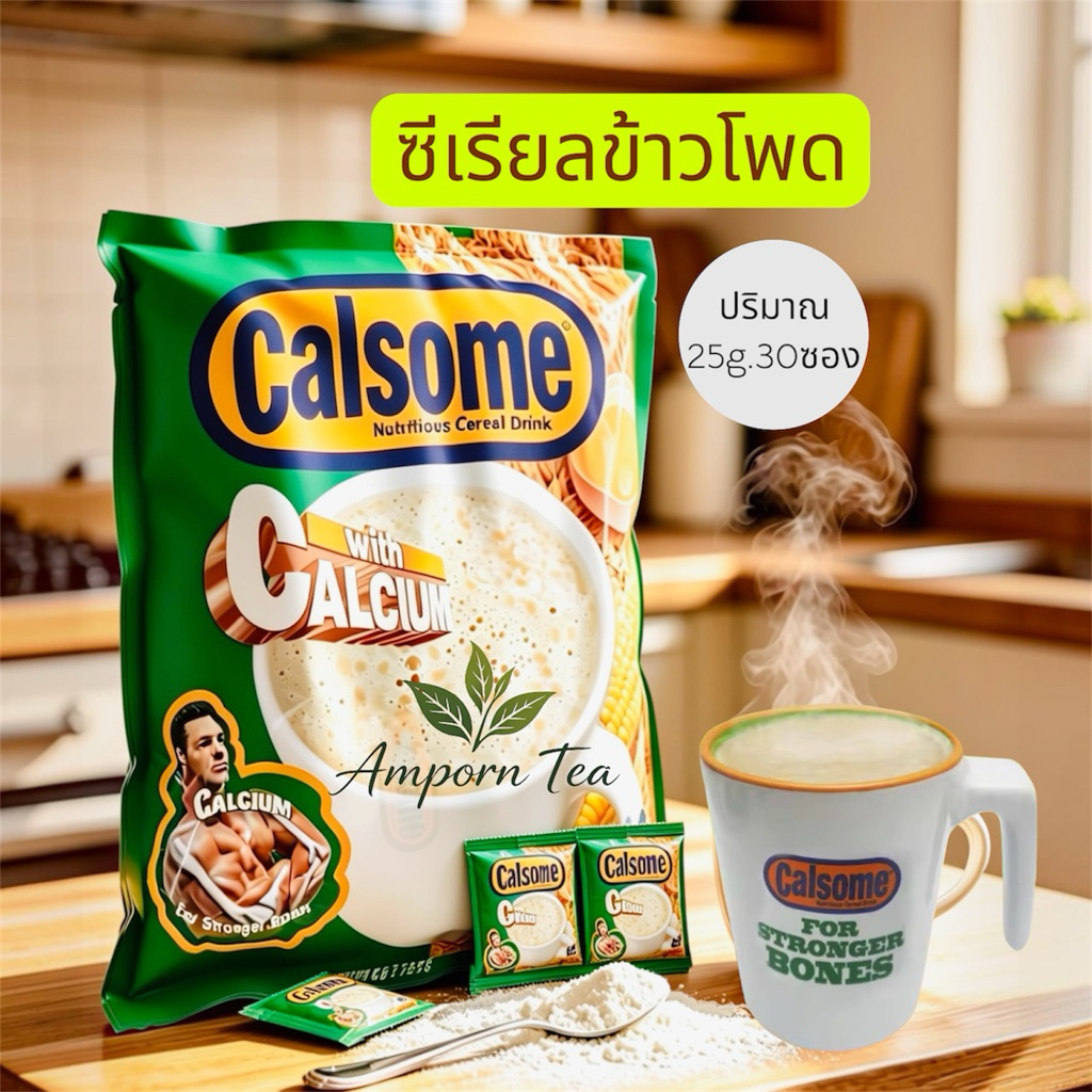 ซีเรียลข้าวโพด เครื่องดื่มธัญพืช Calsome กลิ่นหอม กลม กล่อม หวานน้อย (ปริมาณ 25g.30ซอง)