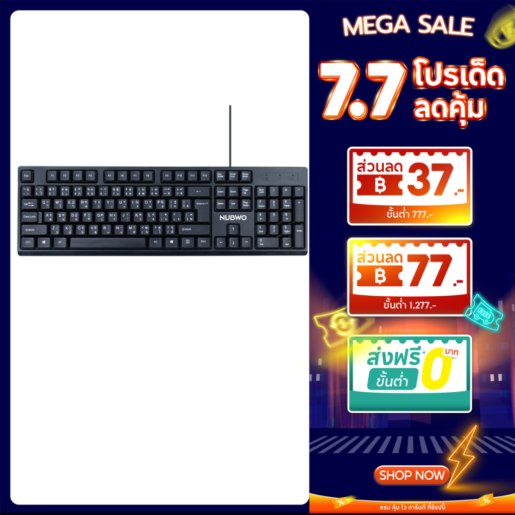 [ประกัน 1 ปี] NUBWO คีย์บอร์ด Wired Keyboard Rubber Dome รุ่น NK54 เสียงเบา ปุ่มนุ่ม เชื่อมต่อแบบสาย ใช้งานง่าย