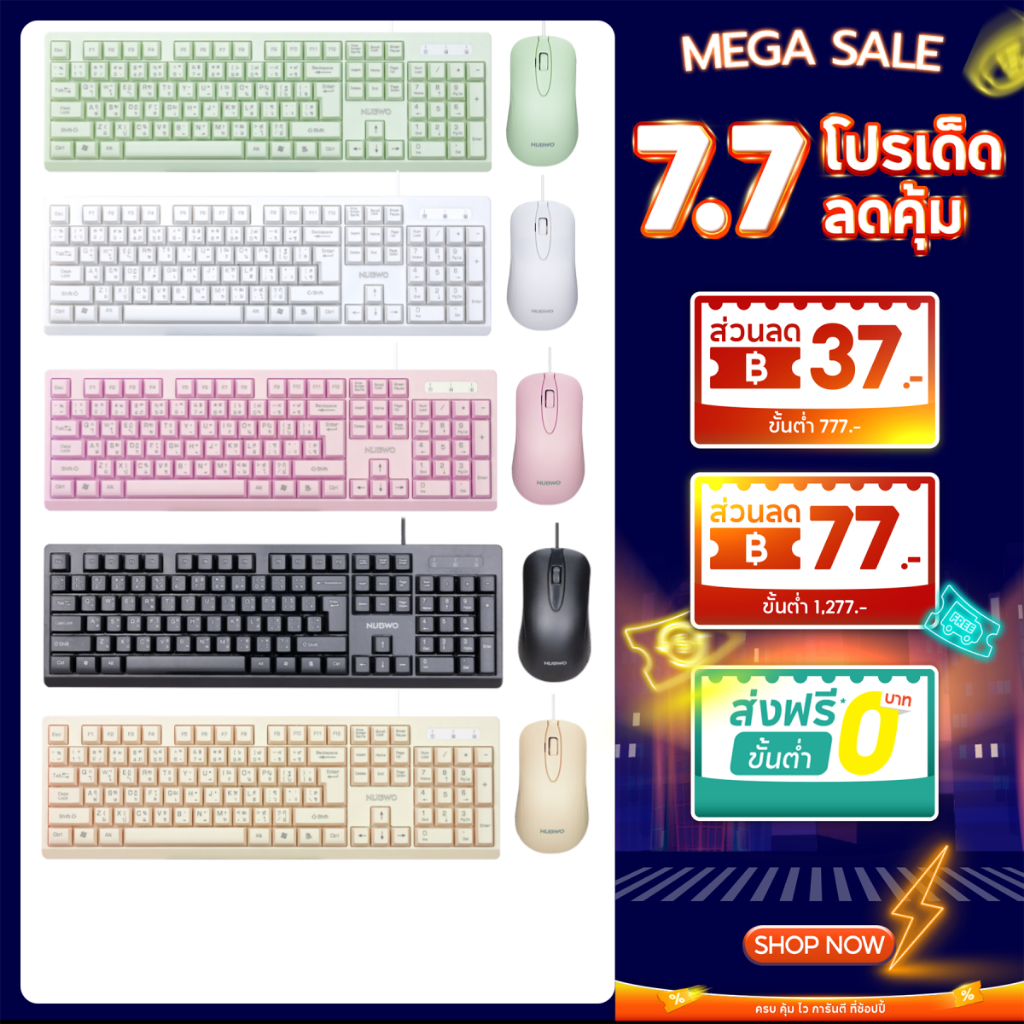 NUBWO เซ็ทคีย์บอร์ดและเมาส์แบบสาย ดีไซน์มินิมอล รุ่น NKM-628 สินค้ารับประกัน 1 ปี