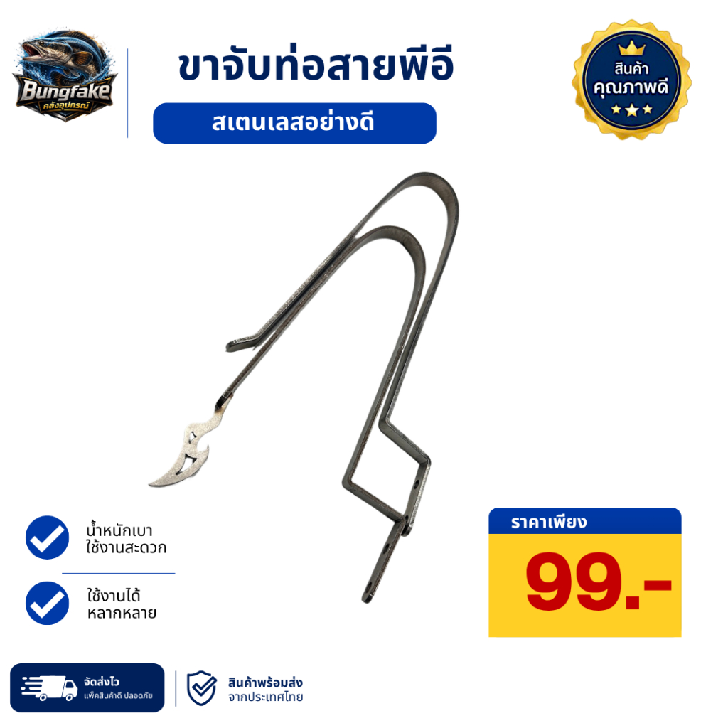 ขาจับท่อสแตนเลส รุ่นมาตรฐาน งานสแตนเลส แข็งแรง พร้อมส่ง