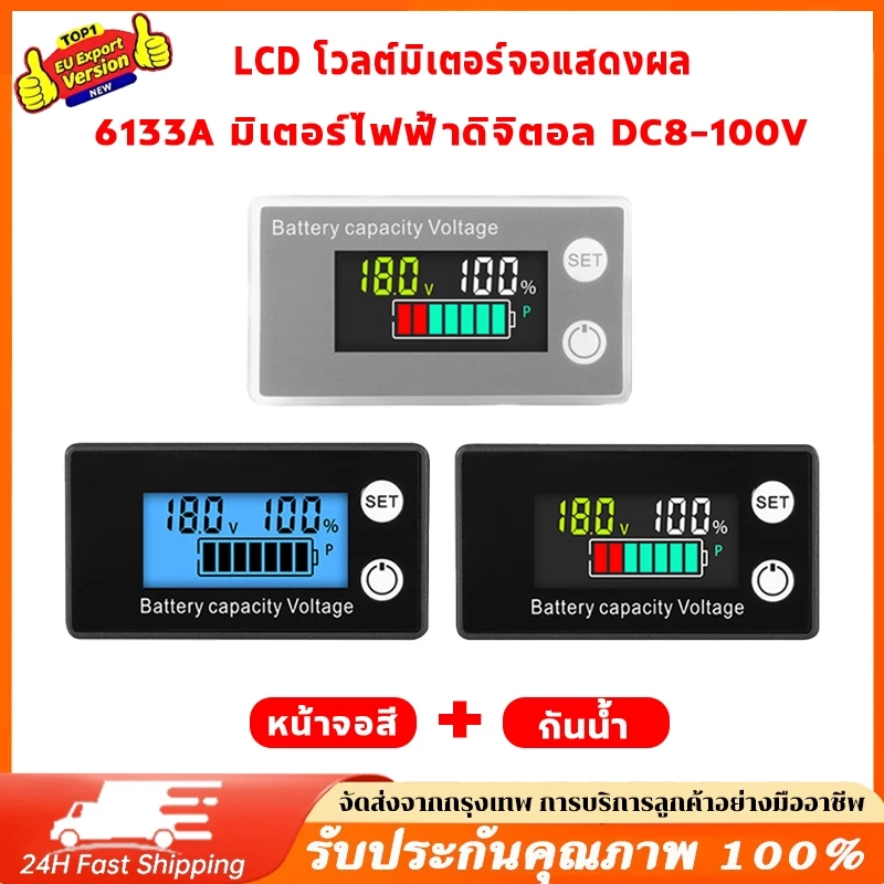 6133A เครื่องวัดความจุแบตเตอรี่แบบดิจิตอล DC 8-100V พร้อมจอ LCD สีแสดงผลตัวเลขดิจิตอล โวลต์มิเตอร์ติดรถยนต์