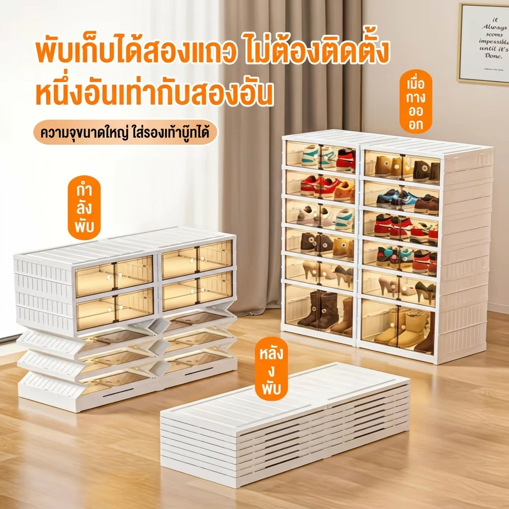 KANOตู้เก็บรองเท้า กล่องรองเท้า กล่องใส่รองเท้าใส พับเก็บได้ ประหยัดพื้นที่ จัดระเบียบง่าย thumbnail 5