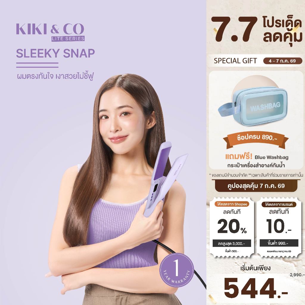 KIKI & CO LITE SERIES Sleeky snap[KLSL] เครื่องหนีบผมอุณหภูมิได้ 5 ระดับมีเทคโนโลยี PTC Fast Super Heating ร้อนเร็ว