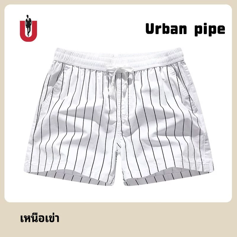URBAN PIPE เออร์บาน ไพพ์ 28-34 กางเกงขาสั้นลำลองผ้าฝ้ายฤดูร้อนสำหรับผู้ชาย Fashion Plain บางเบา ใส่สบาย 320536