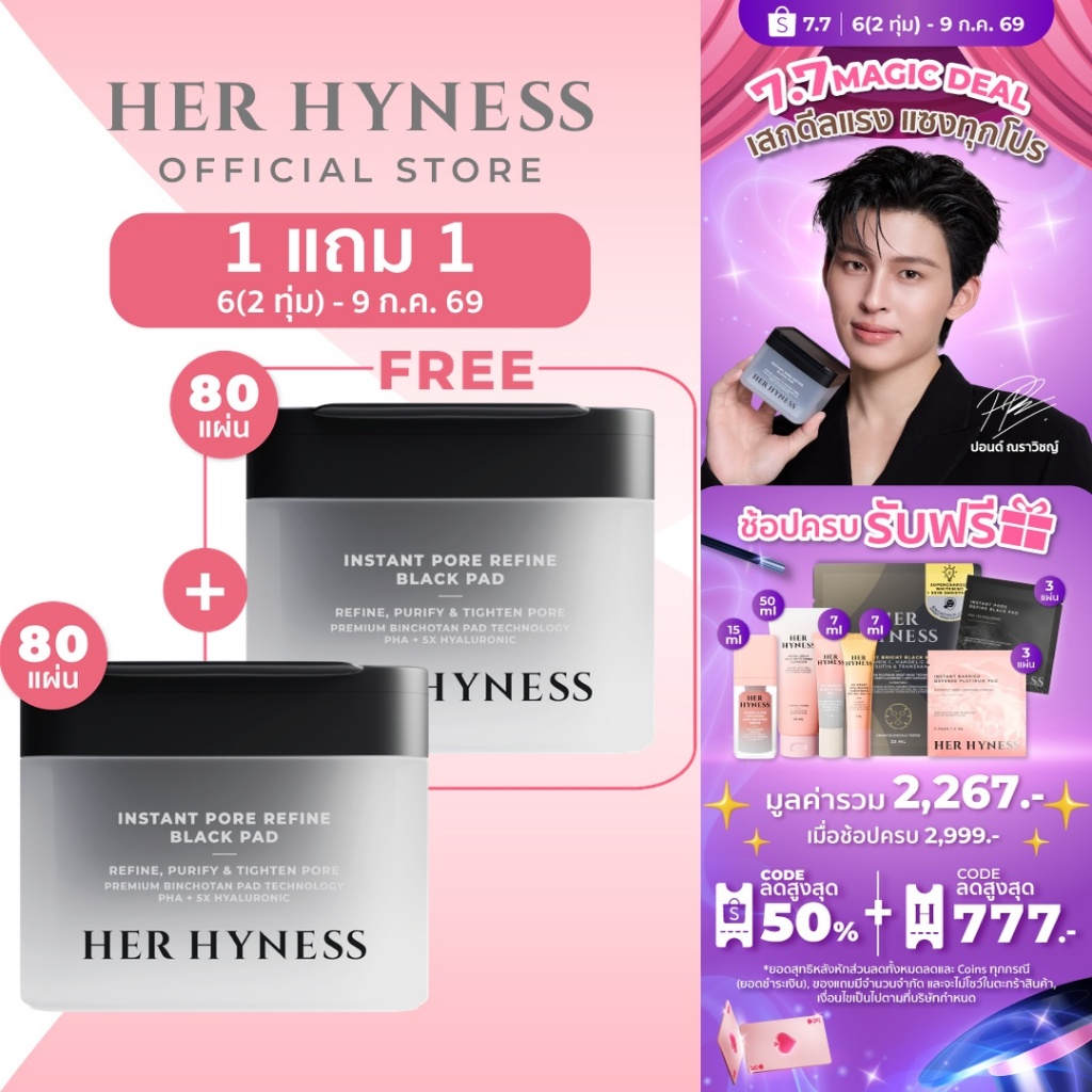[แพคคู่] HER HYNESS INSTANT PORE REFINE BLACK TONER PAD โทนเนอร์แพดดำ กระชับรูขุมขน 80แผ่น