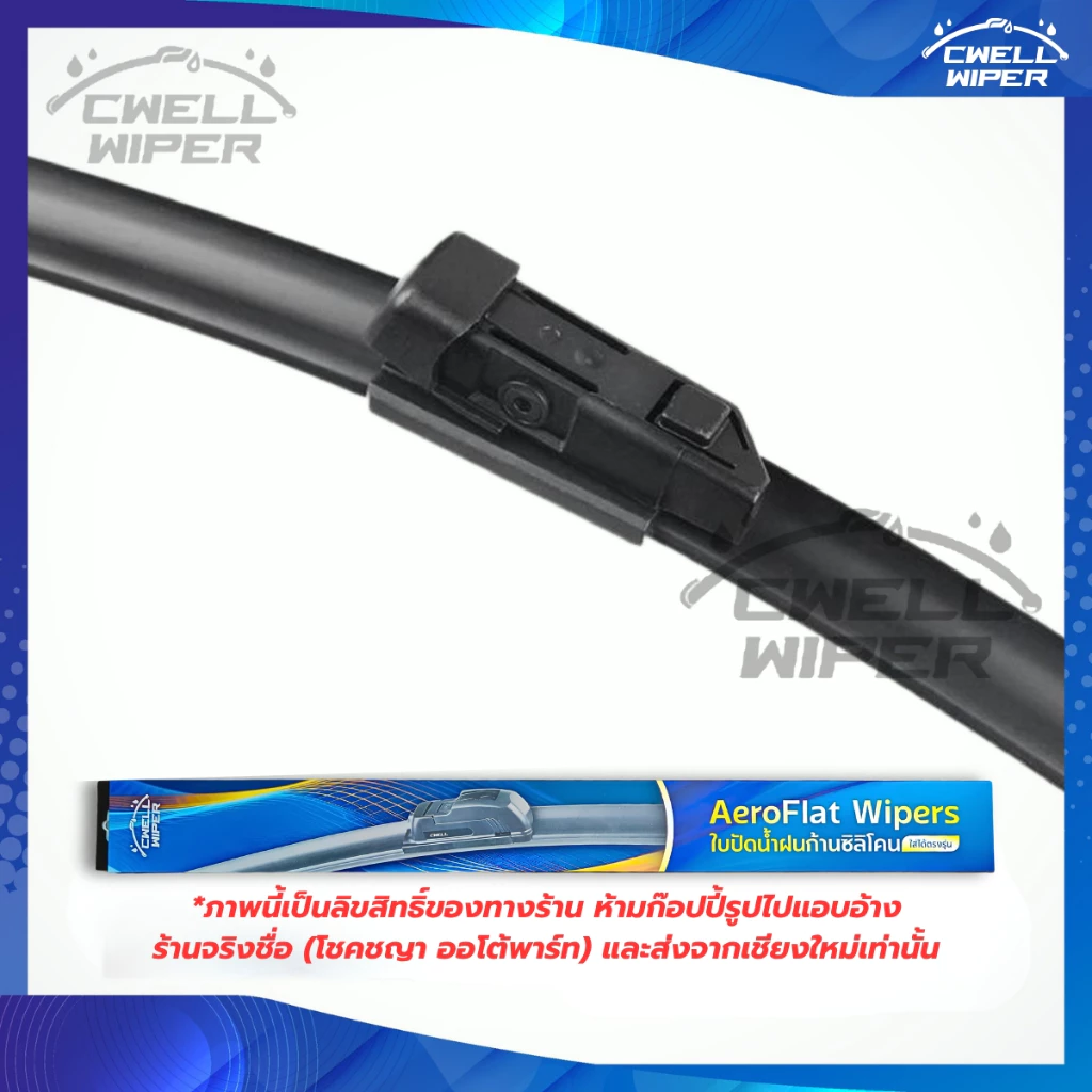 ใบปัดน้ำฝน (1คู่) GAC AION Y PLUS / AION ES ตรงรุ่น  แถมฟรีน้ำยาเคลือบกระจก+ผ้าไมโครไฟเบอร์ thumbnail 6