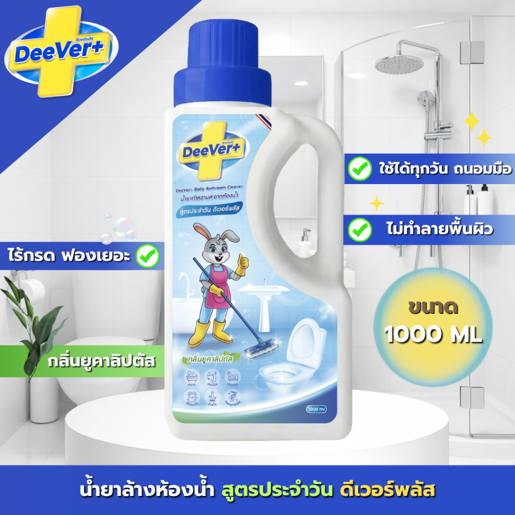 DeeVer+ ดีเวอร์พลัส น้ำยาทำความสะอาดห้องน้ำ สูตรประจำวัน กลิ่นยูคาลิปตัส ขนาด 1000 ml.