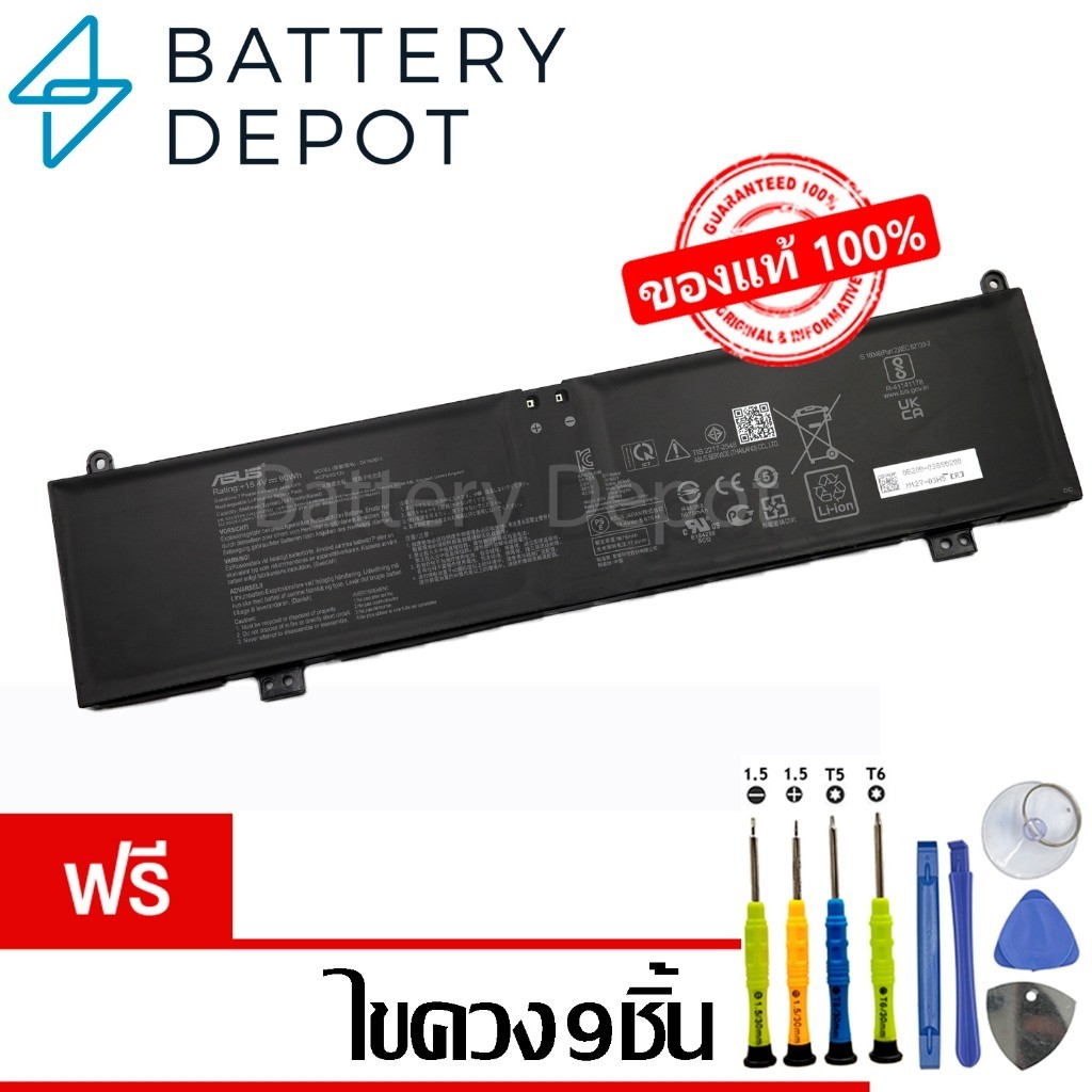 [ฟรี ไขควง] Asus แบตเตอรี่ ของแท้ C41N2013 (ROG Zephyrus G15 GA503 GA503QM / ROG Strix G15 G513, G17