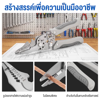 คีมปอกสายไฟ มัลติฟังก์ชั่น 28in1 ปอกตัดแยกพันกดสาย เหล็กเกรดอุตสาหกรรม ช่างไฟฟ้า