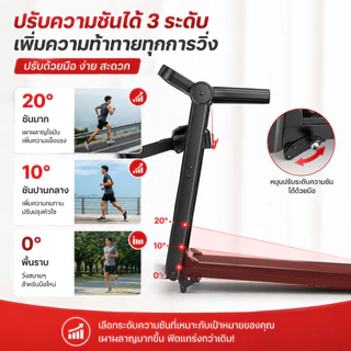 【ลู่วิ่งไฟฟ้า M5】 Treadmill 5.0HP พับได้ รับน้ำหนัก 500kg ปรับความเร็ว 1-16km/h จอ LCD