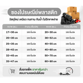 【จัดส่งด่วน】 ซองพลาสติกกันน้ำสีขาว/ดำ แพ็คละ 100 ชิ้น มีหลายขนาดให้เลือก คุณภาพสูง ผิวมันเงา เหมาะสำหรับส่งจดหมาย