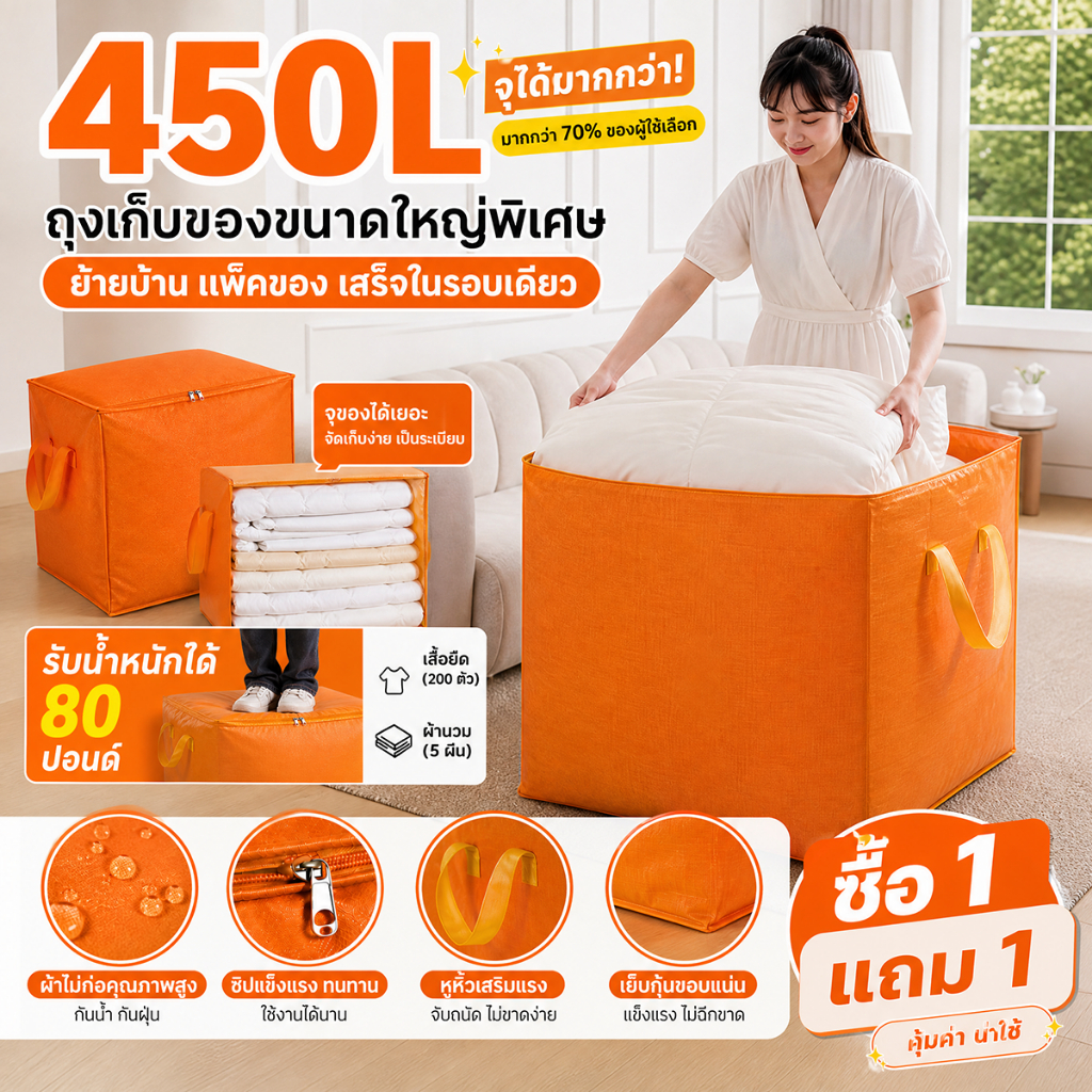 HB ถุงกระสอบ ถุงเก็บของขนาดใหญ่ 450L ผ้าหนา กันน้ำและกันฝุ่น ทนต่อรอยขีดข่วน ทนต่อการสึกหรอ และกันความชื้น