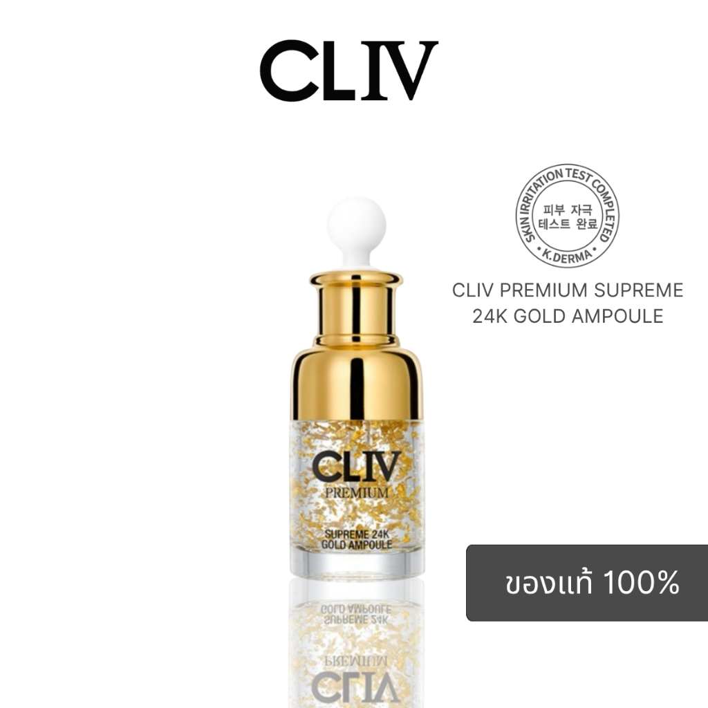 CLIV Supreme 24K Gold Ampoule 50 ml. แอมพูลเกาหลี บำรุงผิวหน้า ปรับสมดุลผิว ส่งฟรี