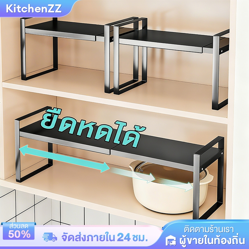 ยืดหดได้ ชั้นวางของในครัว 2ชั้น ชั้นวางในตู้ ประหยัดพื้นที่ วางจานชามได้ ทะและหม้อ เก็บของในครัว คุณภาพดี แข็งแรง ทนทาน