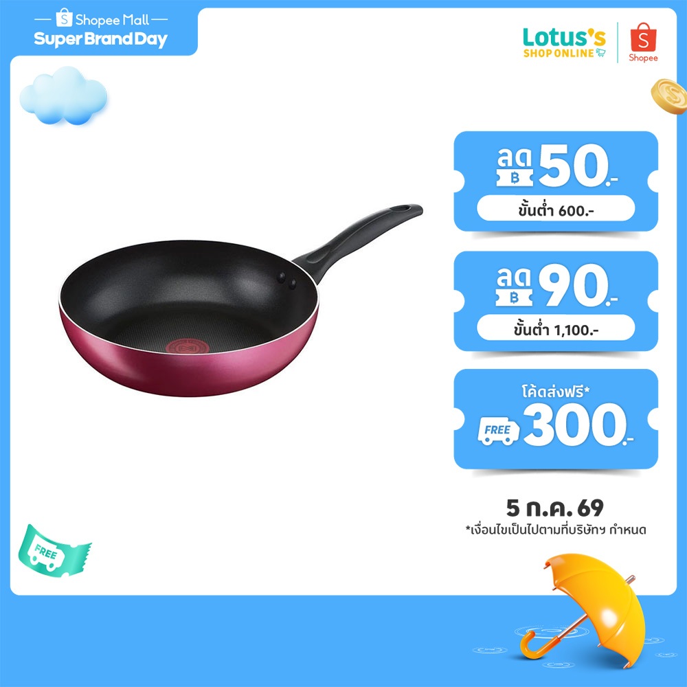 ทีฟาล์ว กระทะก้นแบนไลแอนคลีน 26 ซม. รุ่น B2240596 สีแดง TEFAL FP LIGHT+CLEAN 26 CM. #B2240595 RED