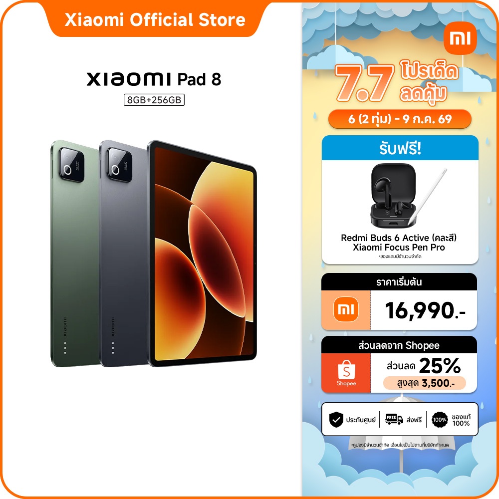 Xiaomi Pad 8 8+256 ชิปเซ็ต Snapdragon® 8s Gen 4 | ประสิทธิภาพการทำงานระดับ PC