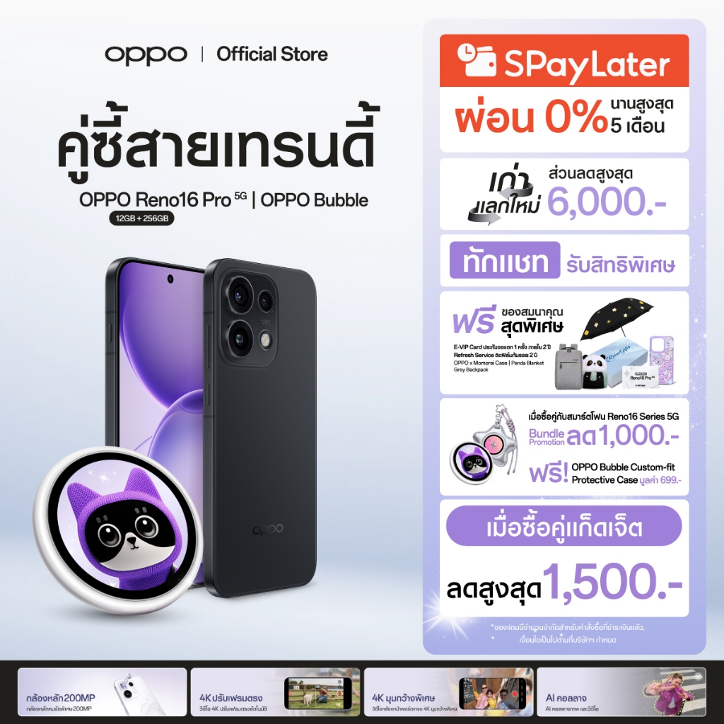OPPO Reno16 Pro