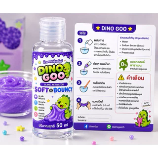 น้ำยาทำสไลม์ Slime Activator DIY สำหรับกาวใส/กาวขาว ขนาด50ml/100ml
