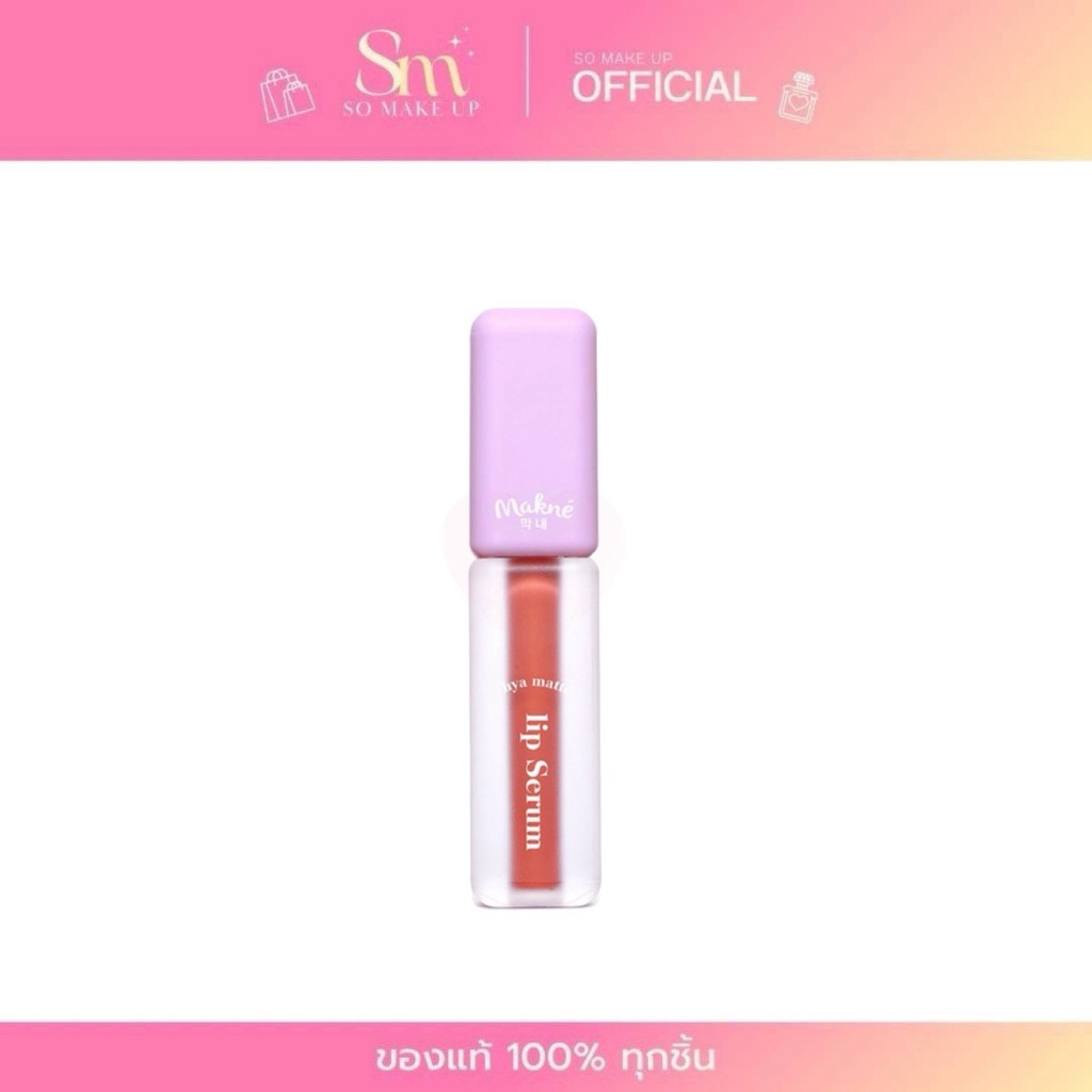 =ML47= 10เฉดสี ลิปเซรั่ม มักเน่ไฮยาแมท ลิปจัมโบ้แมท MAKNE HYA MATTE LIP SERUM สีชัด ติดทน ไม่หนักริม