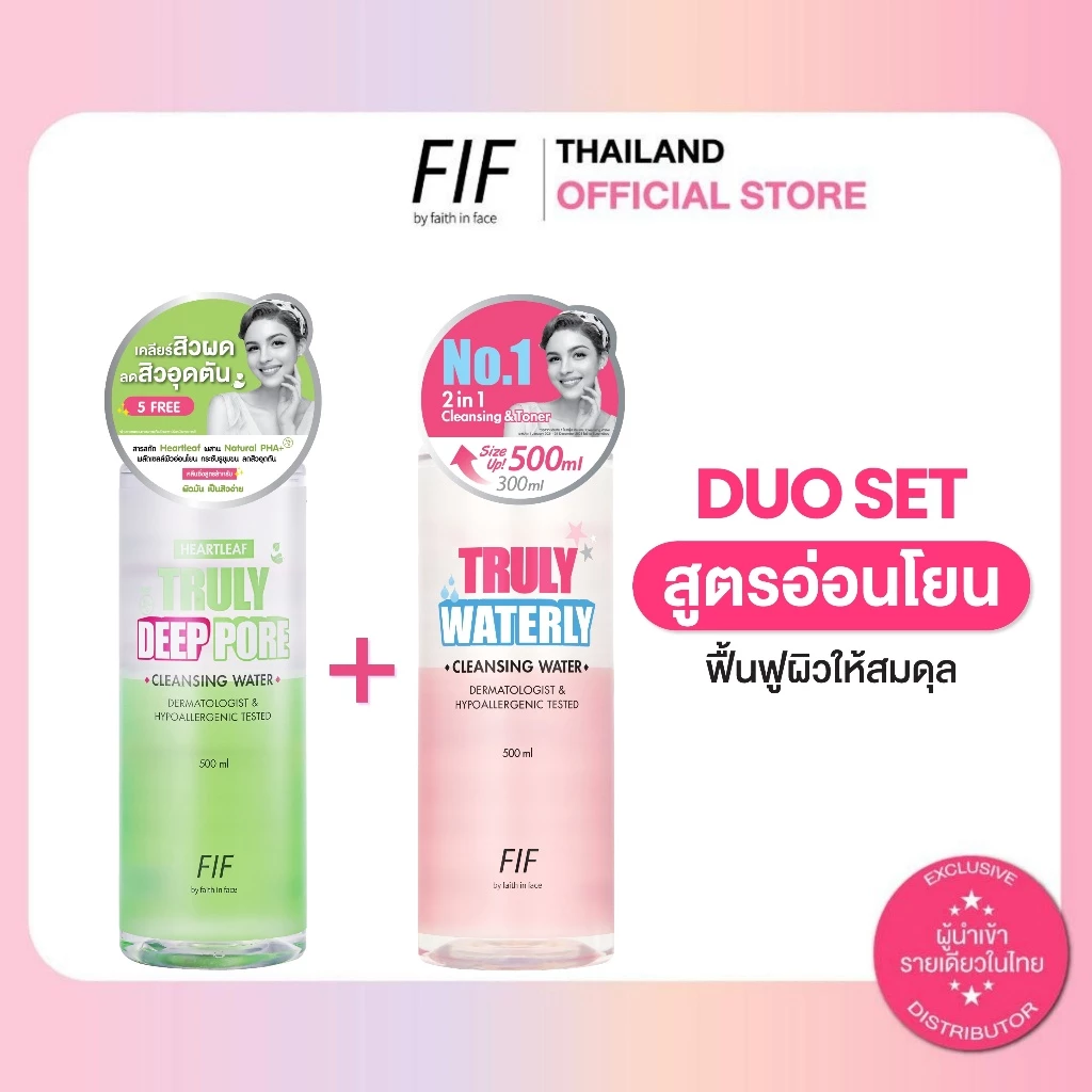 Faith in Face Duo Set สูตรอ่อนโยน ฟื้นฟูผิวให้สมดุล