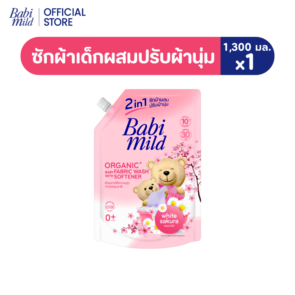 Babi Mild Fabric Wash Natural 2in1 White Sakura 1300ML