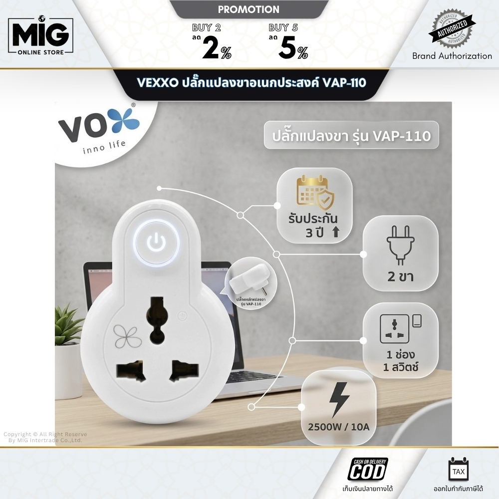 📌 [มีส่งด่วน] VEXXO ปลั๊กแปลงขาอเนกประสงค์ VAP-110 รองรับ 2500W ปลั๊กเดินทาง ประกัน 3ปี เสียบแน่น ปล