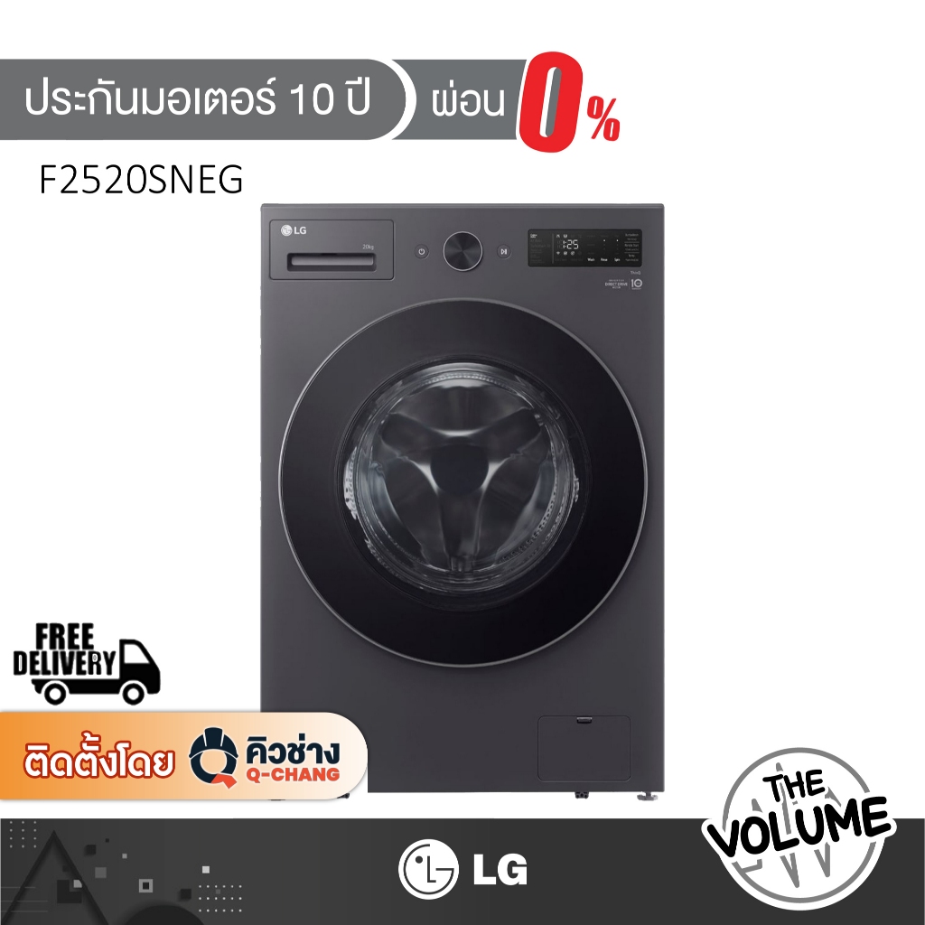 LG เครื่องซักผ้าฝาหน้า รุ่น F2520SNEG ขนาด 20 กก. ระบบ Inverter Direct Drive