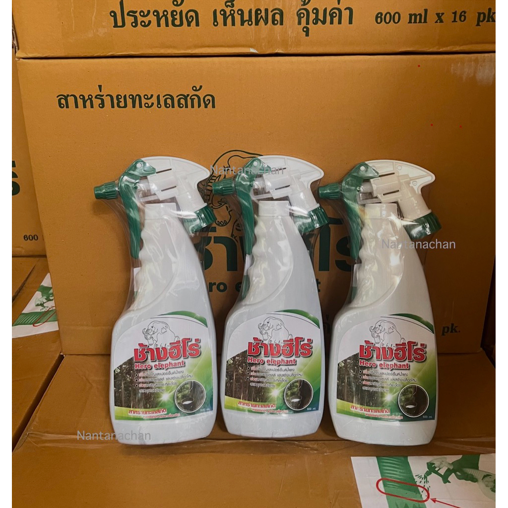 ช้างฮีโร่ หัวฉีด (3ขวด) ธาตุอาหารสำหรับหน้ายาง เพิ่มปริมาณน้ำยาง(รับประกันของแท้100%