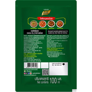 Flash sale! ซอสดอง ขนาด 100 กรัม ซอสดองซีอิ๊ว ดองน้ำปลา และสูตรสไปซี่ สำเร็จรูป ซอสเข้มข้น