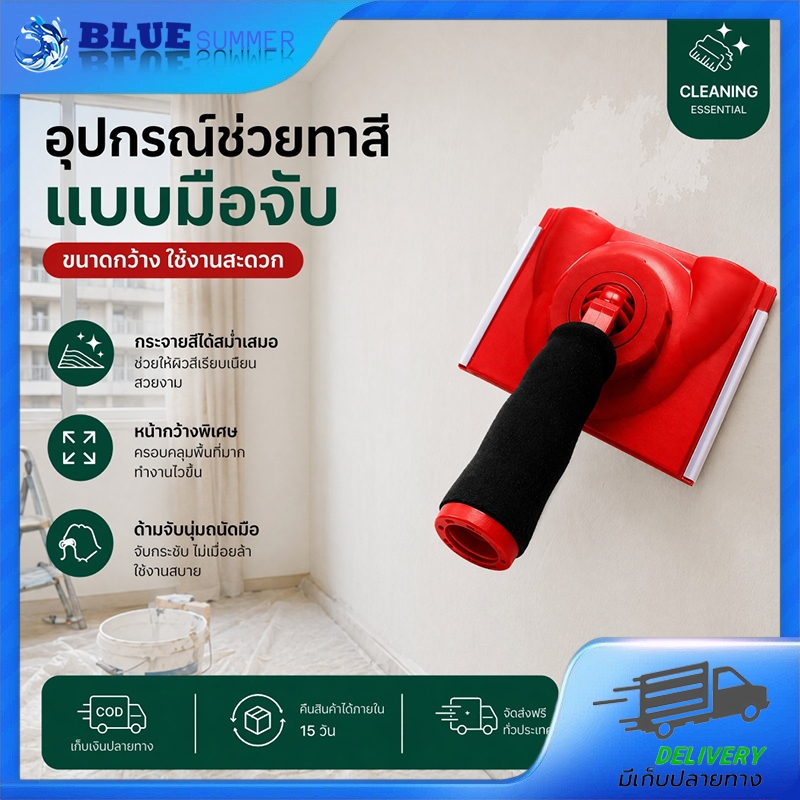 น้ำยางสีขอบแปรงมัลติฟังก์ชัน สำหรับผนังและเพดานมุม จิตรกรรมแยกสี ริมเมอร์ เครื่องมือช่วยงาน