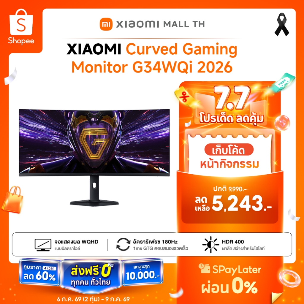 XIAOMI Curved Gaming MonitorG pro 27i/G34WQi/G27Qi อัตรารีเฟรชสูง 180Hz ประสบการณ์เล่นเกมที่ลื่นไหล