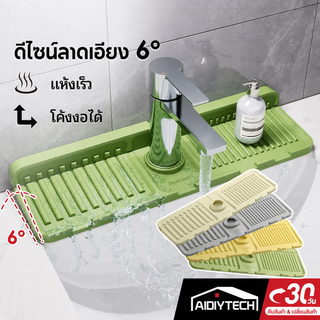 แผ่นกันกระเซ็นซิลิโคน แผ่นระบายน้ำ ระบายน้ำดี กันลื่น ปรับขนาดได้ สำหรับอ่างล้างจาน ก๊อกน้ำ ห้องครัว เกรดอาหาร ไม่ขึ้นรา