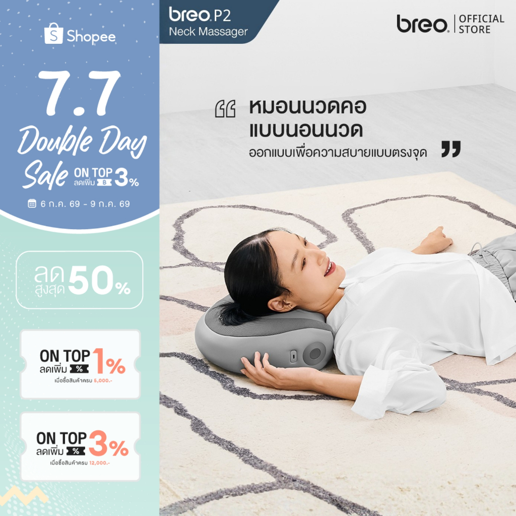 breo P2 หมอนนอนนวดคอและเอว Neck & Waist Massager หัวนวดทรงอุ้งเท้าแมว แกนหัวนวดกระดกขึ้น-ลง 15° นวดลึกถึงกล้ามเนื้อคอ